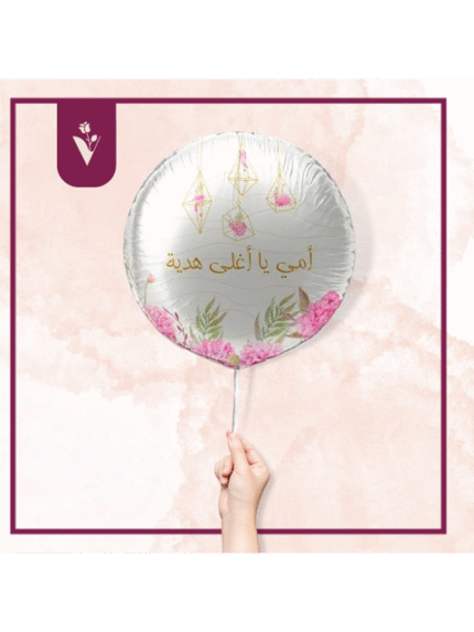بالون عيد الام