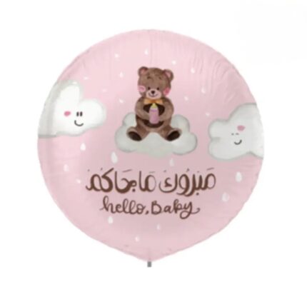 بالون مبروك ما جاكم