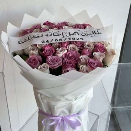 باقة خطوبه